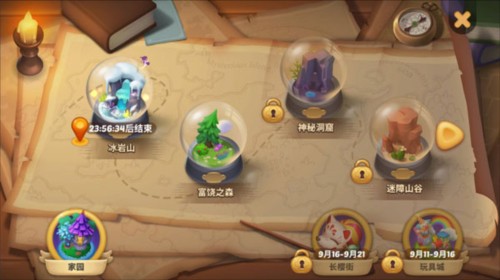 梦幻魔法屋taptap渠道服图片2