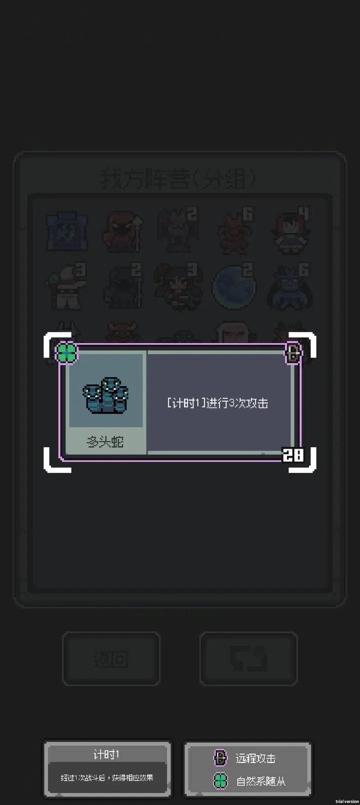 魔王终局