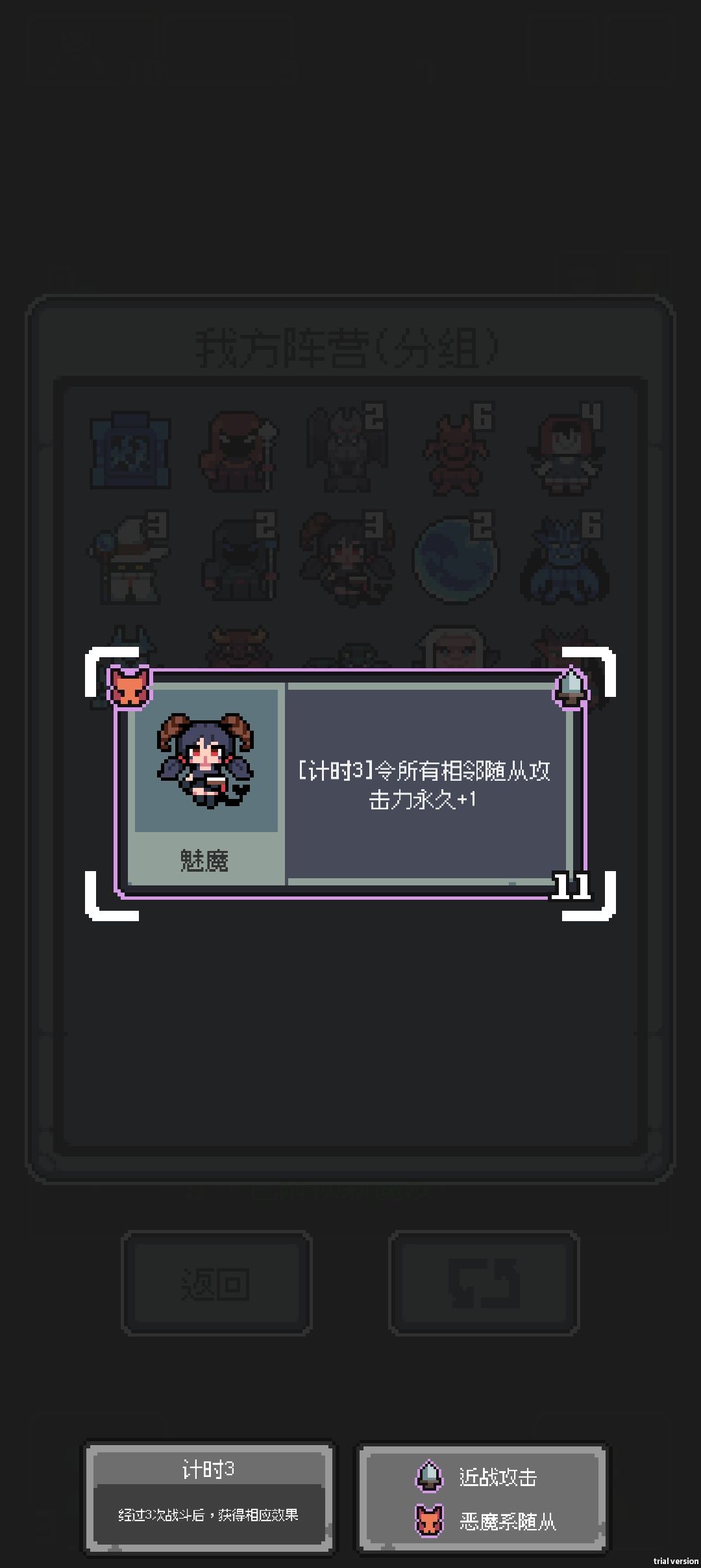 魔王终局