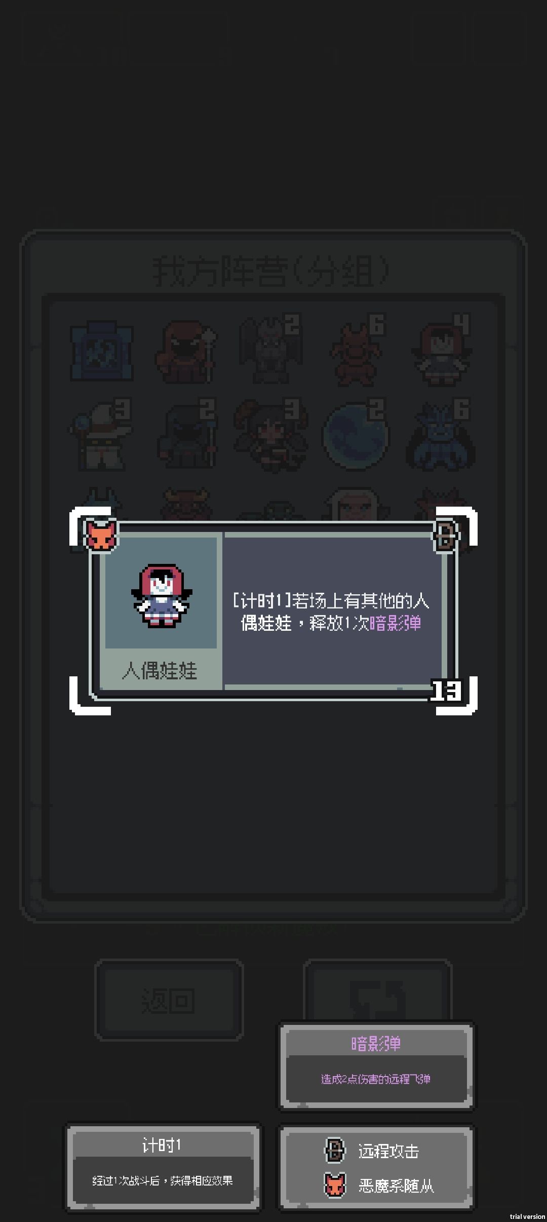 魔王终局