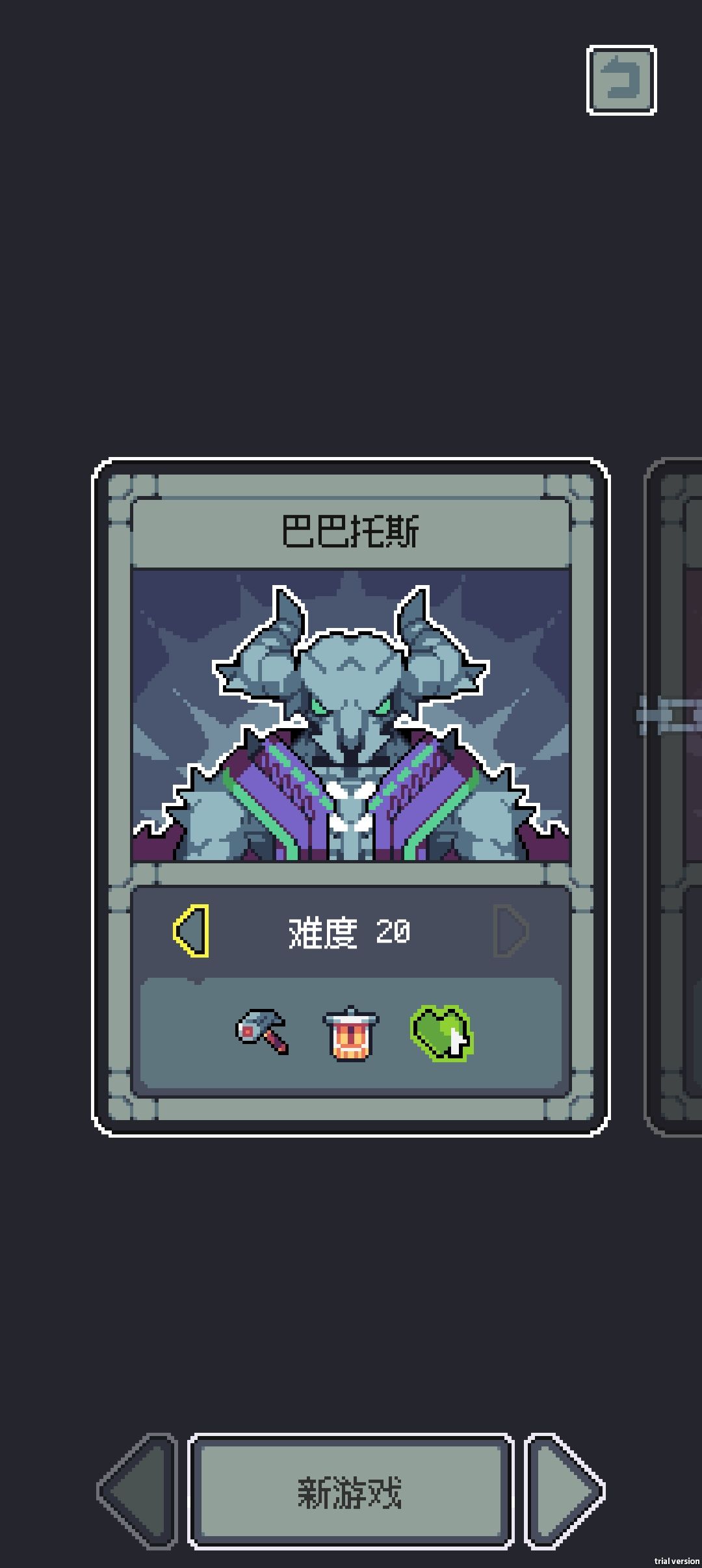 魔王终局