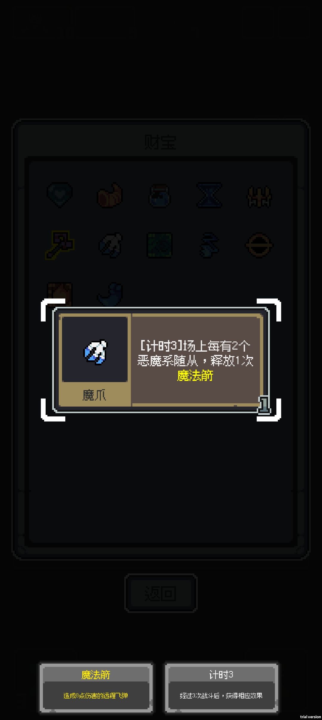 魔王终局