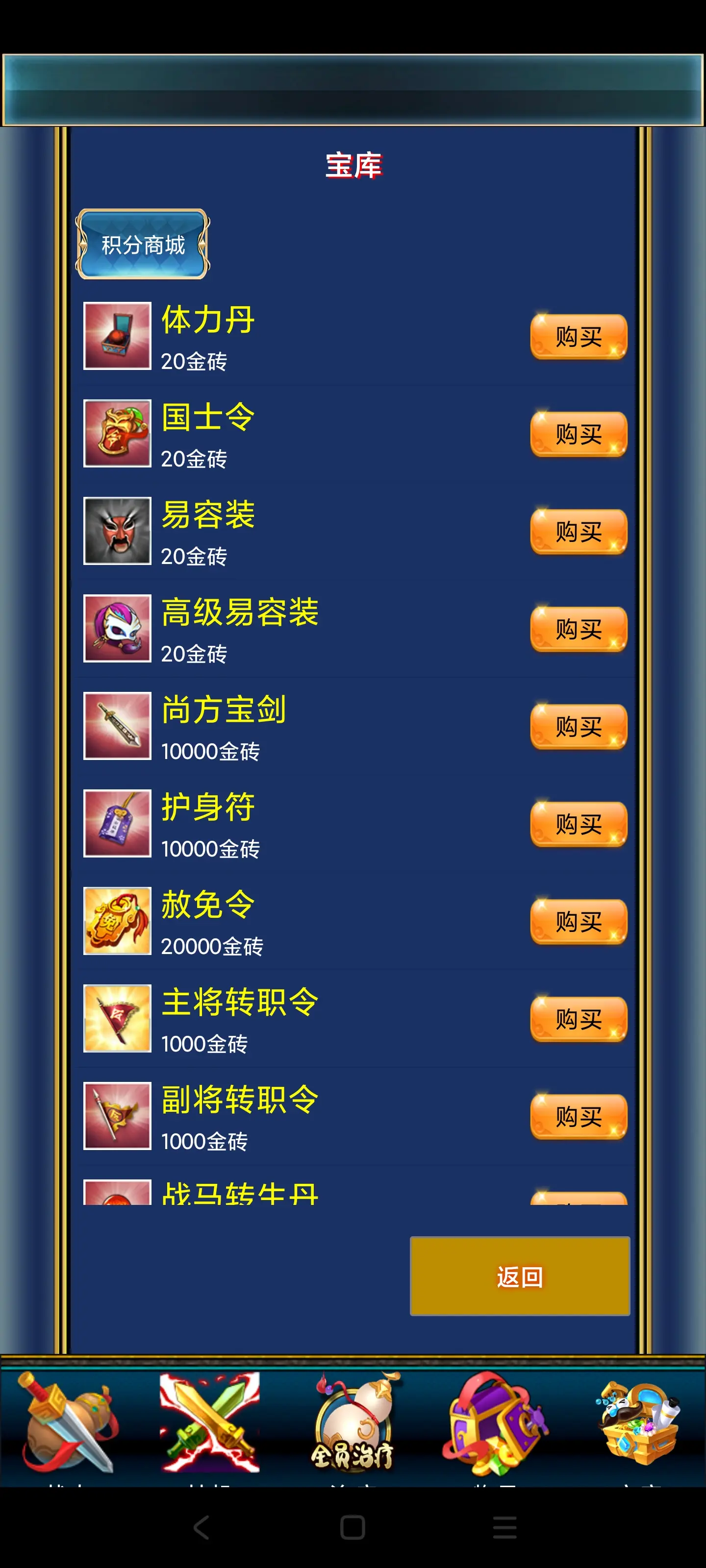 汉风幻想三国ol