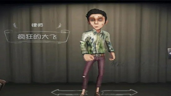 第五人格单机版