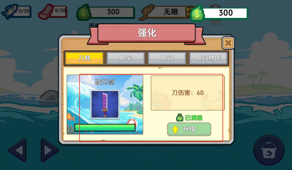 小人和小船