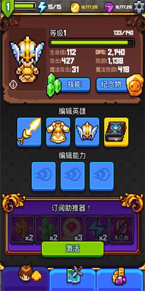探索冲刺2技能无冷却版