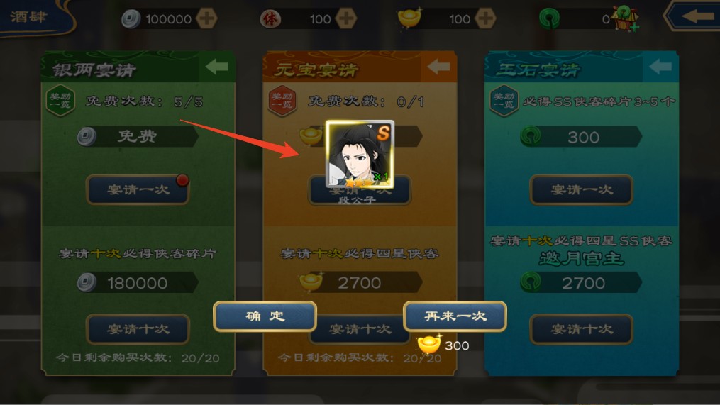 新手攻略截图5