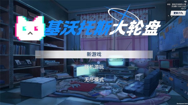 游玩教程截图2