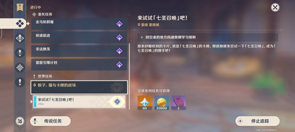 原神外服截图2
