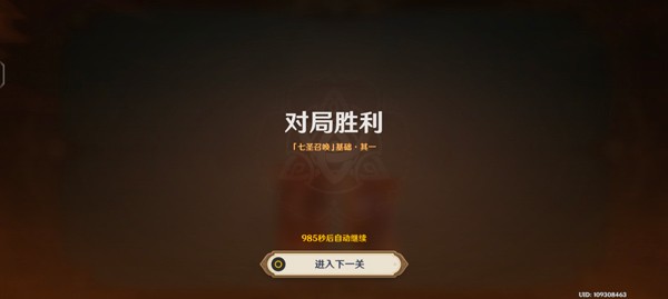 原神外服截图8