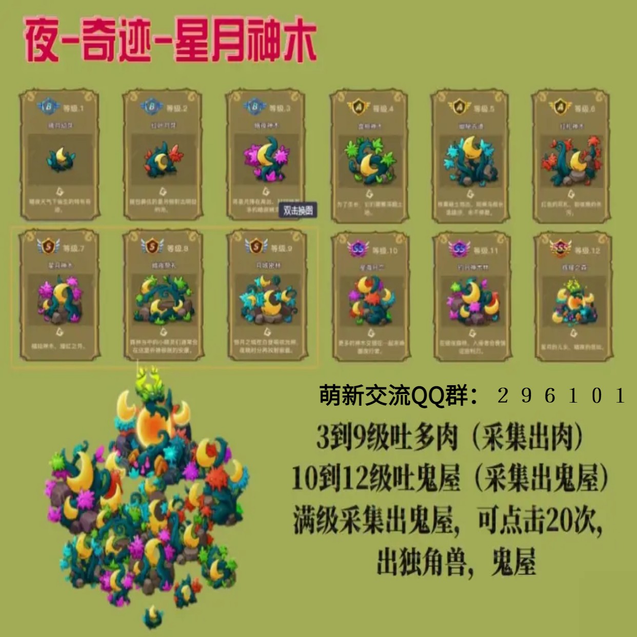 幻兽爱合成华为版