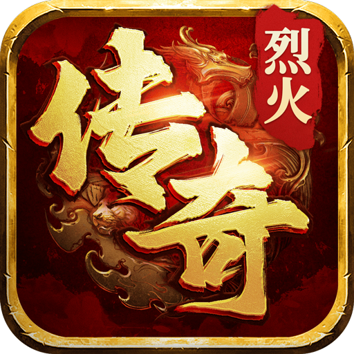 自由之刃之烈火传奇