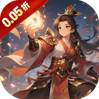 征程三国0.05折版