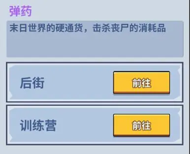 生存大作战