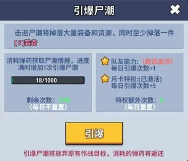 生存大作战