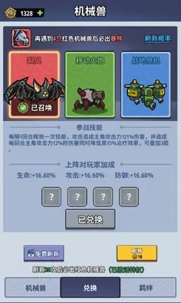 生存大作战