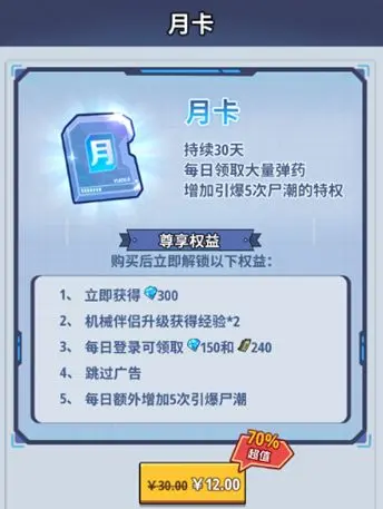 生存大作战