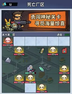 生存大作战