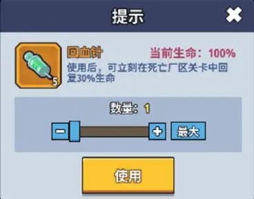 生存大作战