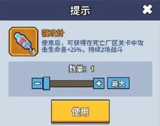 生存大作战
