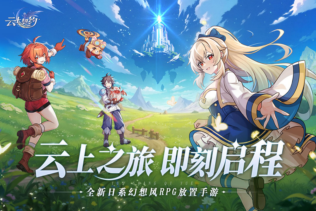 云上契约