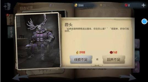 第五人格oppo渠道服