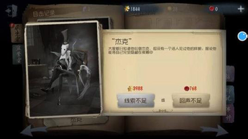 第五人格oppo渠道服