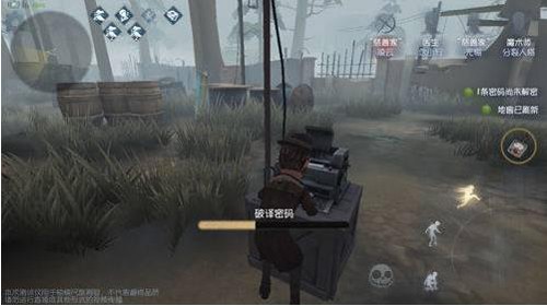 第五人格官方版求生者阵营4