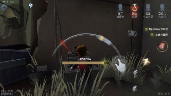 第五人格6