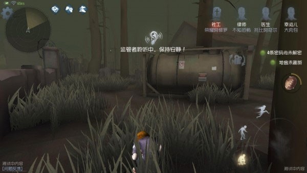 第五人格8