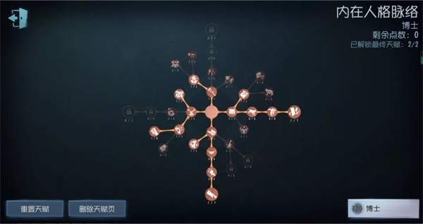 第五人格4