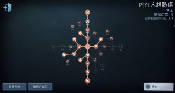 第五人格3
