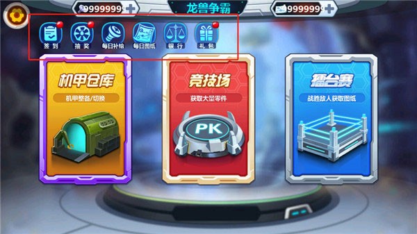 龙兽争霸2合体战争内购破解版