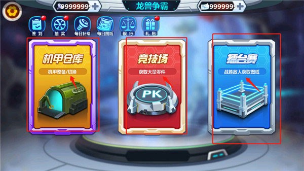 龙兽争霸2合体战争内购破解版