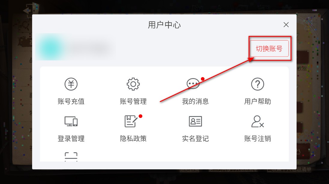 第五人格快手服