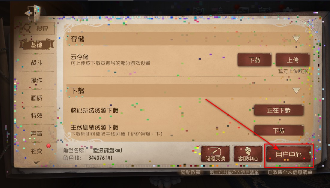 第五人格快手服