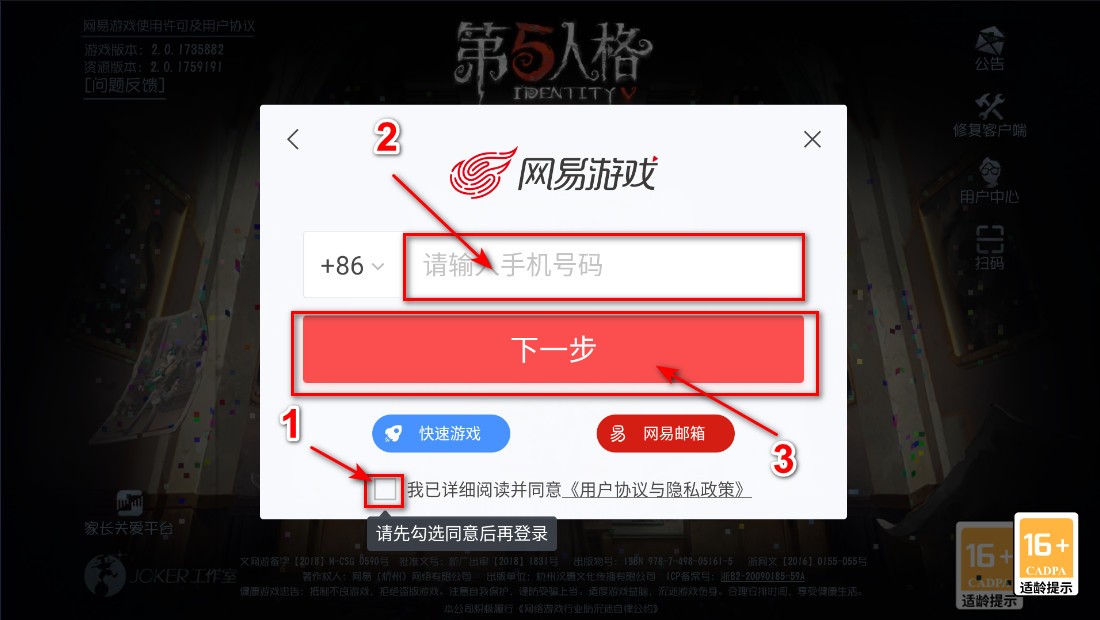 第五人格快手服