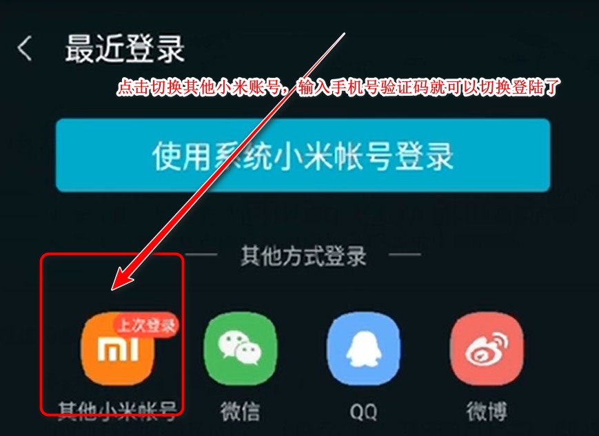 第五人格小米渠道服