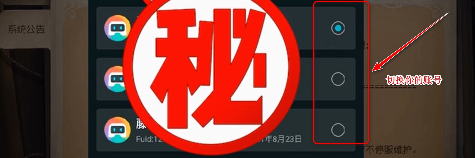 第五人格小米渠道服
