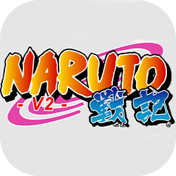 火影战记V2版最新版