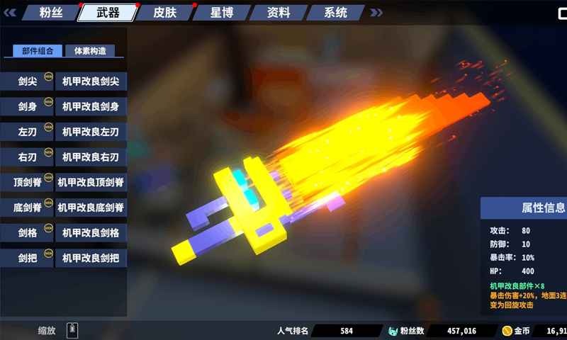 星际角斗场无限金币钻石版