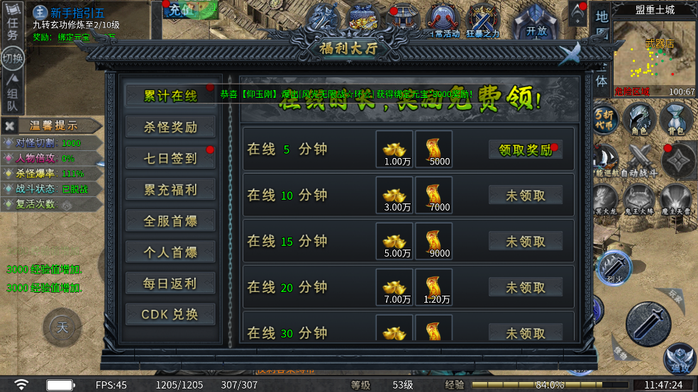 无双战车(神罚专属传奇)