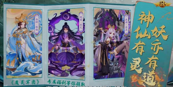 魔灵军团0.1折
