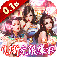 妖姬OL折扣版