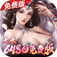 群英之战折扣版