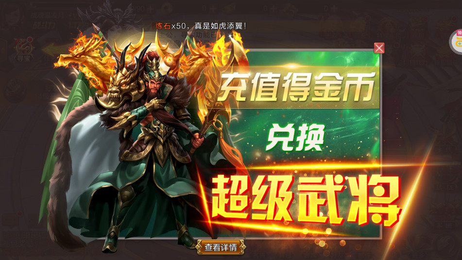 群英之战折扣版