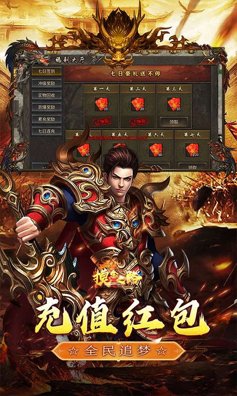 摸金之路(天命洪荒封神之怒)