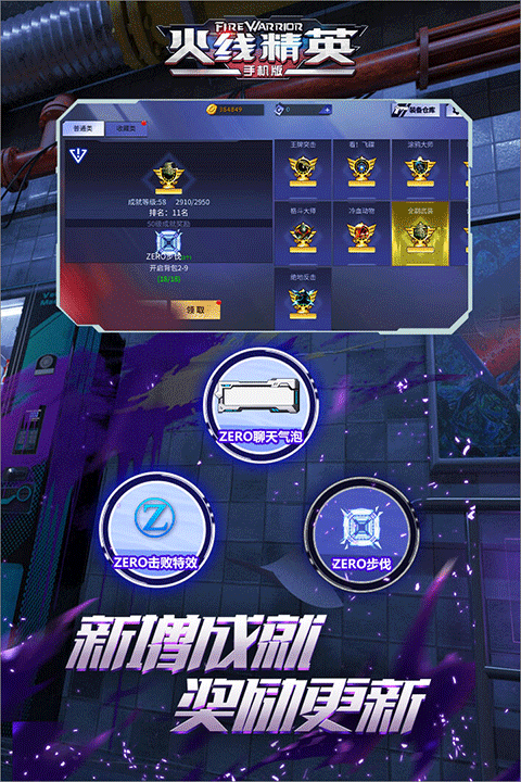 火线精英破解版无限点券