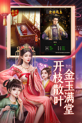 极品芝麻官破解版