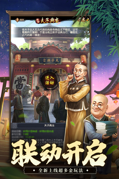 极品芝麻官满v破解版